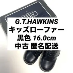 中古◆ホーキンス キッズフォーマルシューズ 黒 16.0cm◆匿名配送