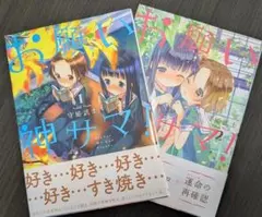 絶対少年 妖精たちの都市～横浜と妖精たちの夏〜田菜 - メルカリ