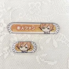 プロセカ 称号バッジ 彰人