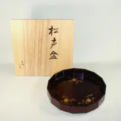 松声盆 平安 伊藤表正造 共箱 2025年最新】松声盆の人気アイテム - メルカリ