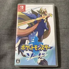 ポケットモンスター　ソード Switchソフト