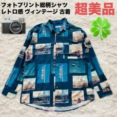 【超美品】フォトプリント総柄シャツ レトロ感 古着 アート ヴィンテージ