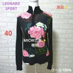 2025年最新】LEONARD レディース ニット・セーターの人気アイテム