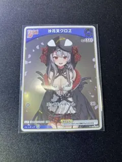 ホロライブカード　沙花叉クロヱ　Debut デビュー　PR プロモ　ホイル