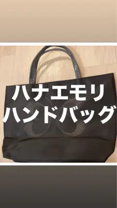【美品】ハナエモリ HANAEMORI 冠婚葬祭 フォーマルバッグ ハンドバッグ
