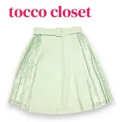 【未使用】 tocco closet レース切替フレアスカート ミント Mサイズ