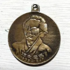 2026年最新】坂本龍馬 メダルの人気アイテム - メルカリ