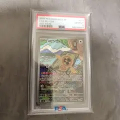 S*y様 PSA10 スピンロトム AR ポケモンカード - メルカリ
