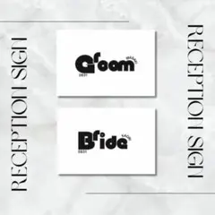 【受付サイン】　結婚式　ウェディング　ウェルカムスペース　挙式　披露宴