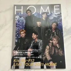 Kis-My-Ft2 LIVE TOUR HOME パンフレット 全98ページ