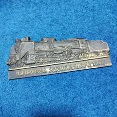 2025年最新】D51 鉄道100年記念の人気アイテム - メルカリ