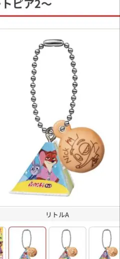 ズートピア2 パックンチョ ミニチュアチャーム