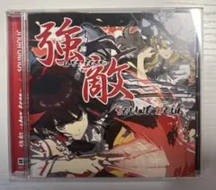東方　アレンジCD 強敵　LAST BOSS SOUNDHOLIC