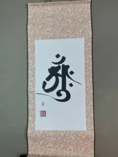 藤原行成筆　関戸本古今集　天地人3冊セット　書藝文化新社 藤原行成筆 関戸本古今集 天地人3冊セット 書藝文化新社 - メルカリ