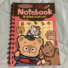 2025年最新】ぽこぽん日記 ノートの人気アイテム - メルカリ