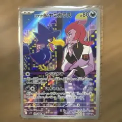 2025年最新】ロケット団のヤミカラスの人気アイテム - メルカリ