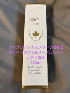 ヴィブリアンエスプリーナ美BIOブライトカプセルメープルパーフェクトローション