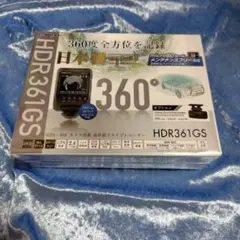 イチエー様専用出品★未開封新品★コムテックドライブレコーダー★HDR361GSのサムネイル