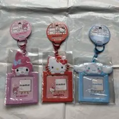 サンリオ おなまえキーホルダー 3点セット