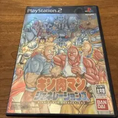 キン肉マン ジェネレーションズ　PS2