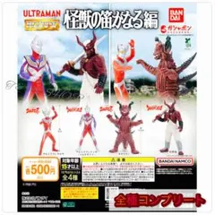 【◎フルコンプ】HG ウルトラマン 怪獣の笛がなる編