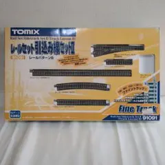 鉄道模型 鉄道玩具