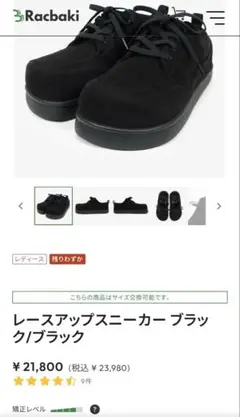 【完売中サイズ】Racbaki ラクバキ レースアップスニーカー M 2026年最新】RACBAKI ラクバキの人気アイテム - メルカリ