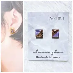 No.1891 ハンドメイドアクセサリー レジンピアス イヤリング