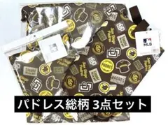 MLB パドレス 巾着 シューズバック 3点セット 学校