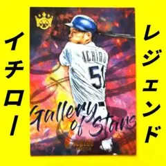 イチロー 2015 Panini Diamond Kings MLBカード - メルカリ