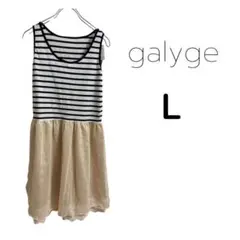 galyge ストライプ ノースリーブワンピース L