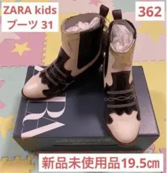 【新品未使用品】ZARAベイビー　ZARAキッズ　靴　ブーツ　19.5㎝　黒　革