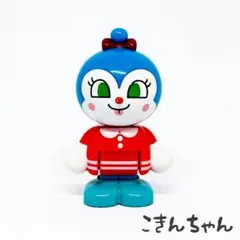 コキンちゃん/タウンドール ブロック T-812 アンパンマン