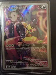 マリィのモルペコ SVOM スターターセットex マリィのモルペコ&オーロンゲ…