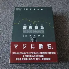 劇的紀行 深夜特急DVD〈3枚組〉 Amazon.co.jp: 劇的紀行 深夜特急 [DVD] : 大沢たかお, 松嶋