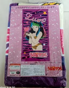 うる星やつら ラム 大判バスタオル - メルカリ