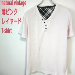 natural vintage 薄ピンク レイヤード Tシャツ チェック柄