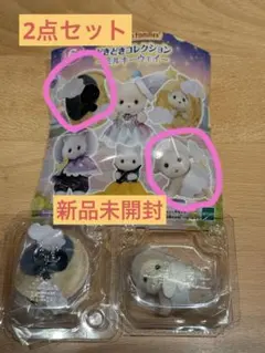 【新品未開封】どきどきコレクション　2点セット