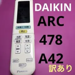 ARC472A42 ダイキン DAIKIN エアコンリ モコン純正/新品／未使用 楽天市場】ARC472A42 ダイキン DAIKIN エアコン用リモコン