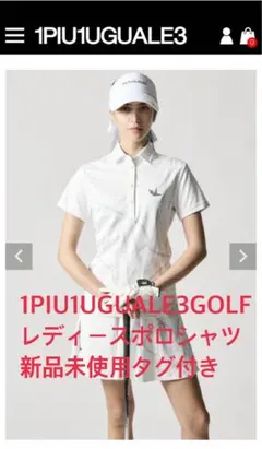 2026年最新】1piu1uguale3 ゴルフ 半袖の人気アイテム - メルカリ