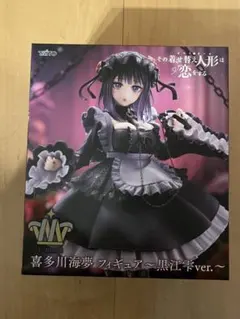 着せ恋　喜多川海夢　黒江雫　フィギュア