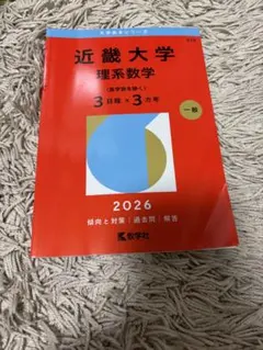 徳島大学 赤本 - メルカリ
