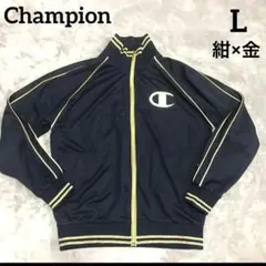 Champion ジャージジャケット Lsize ネイビー×金