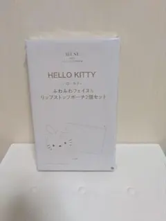 大人MUSE 1月号付録ハローキティふわふわフェイス＆リップストップポーチ