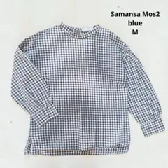サマンサモスモスブルー ギンガムチェック柄 ブラウス M コットン ナチュラルのサムネイル