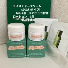2025年最新】ドゥ・ラ・メールモイスチャークリームの人気