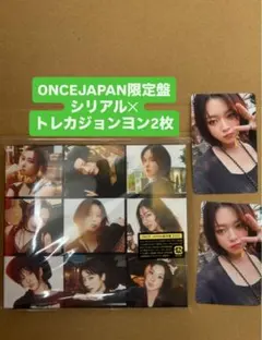 TWICE ENEMY ONCE JAPAN限定版 トレカ ジョンヨン