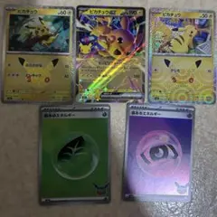 ポケモンカード ピカチュウ 5枚セット