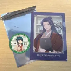薬屋のひとりごと コラボカフェ クリアファイル , コースター
