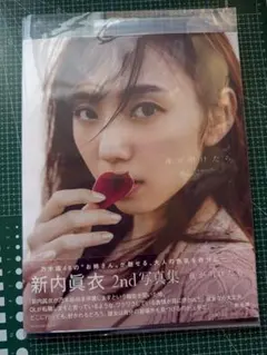 2026年最新】新内眞衣の人気アイテム - メルカリ